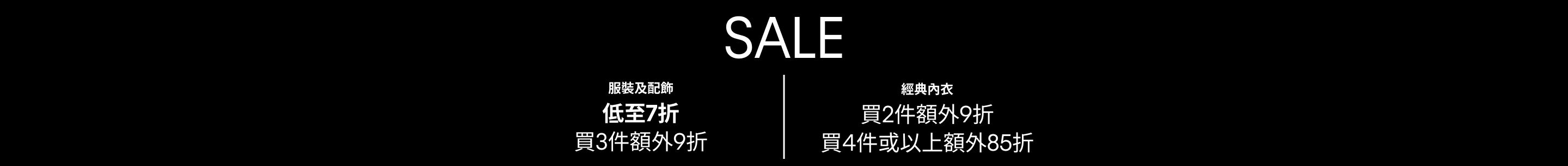 Calvin Klein Sale up to 30% off